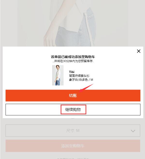 烧包网Shopbop海淘攻略(2020最新版)