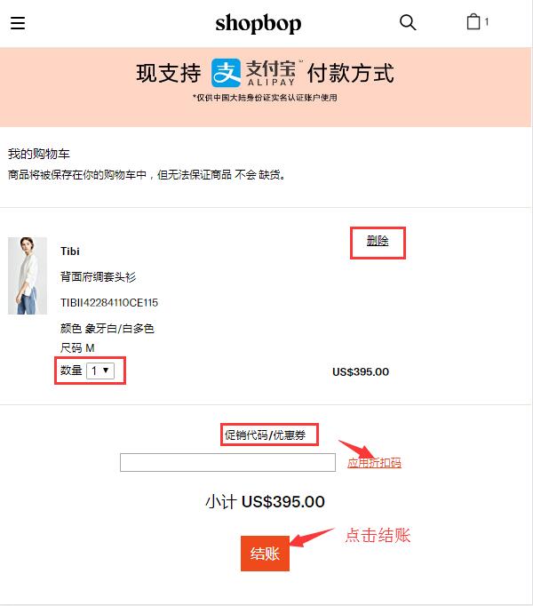 烧包网Shopbop海淘攻略(2020最新版)
