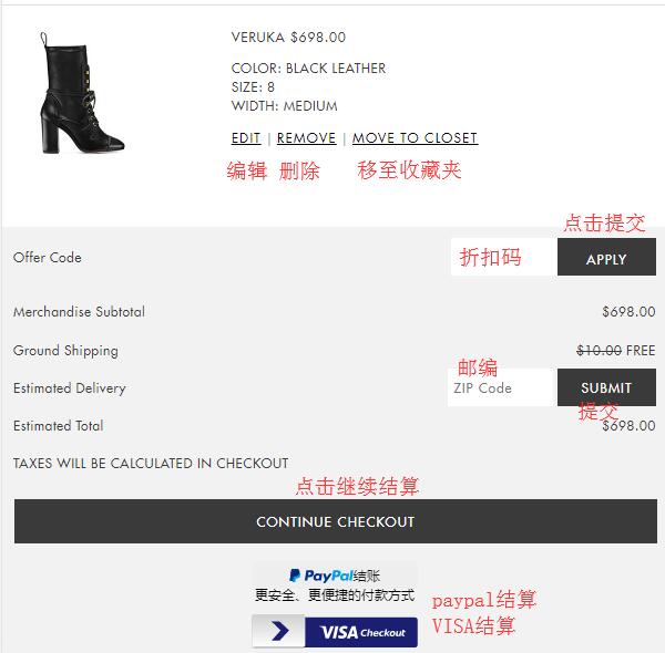 Stuart Weitzman斯图尔特·韦茨曼美国官网海淘下单攻略