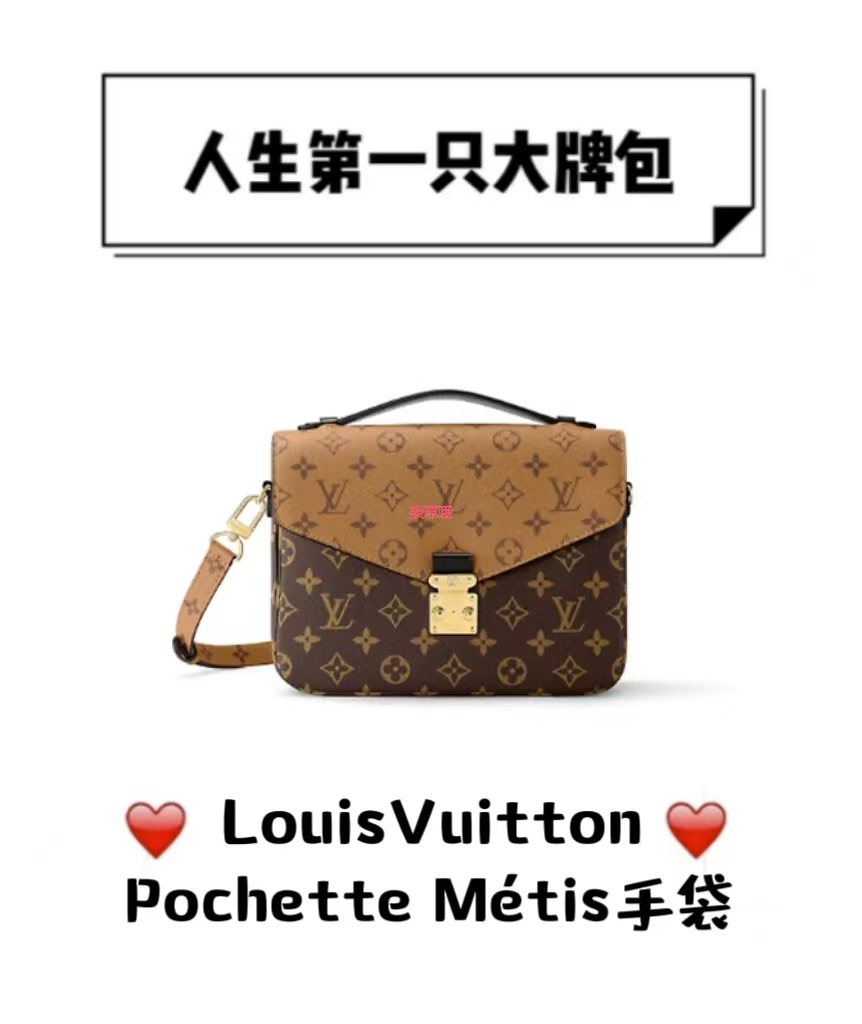 人生第一只大牌包|Lv 邮差包