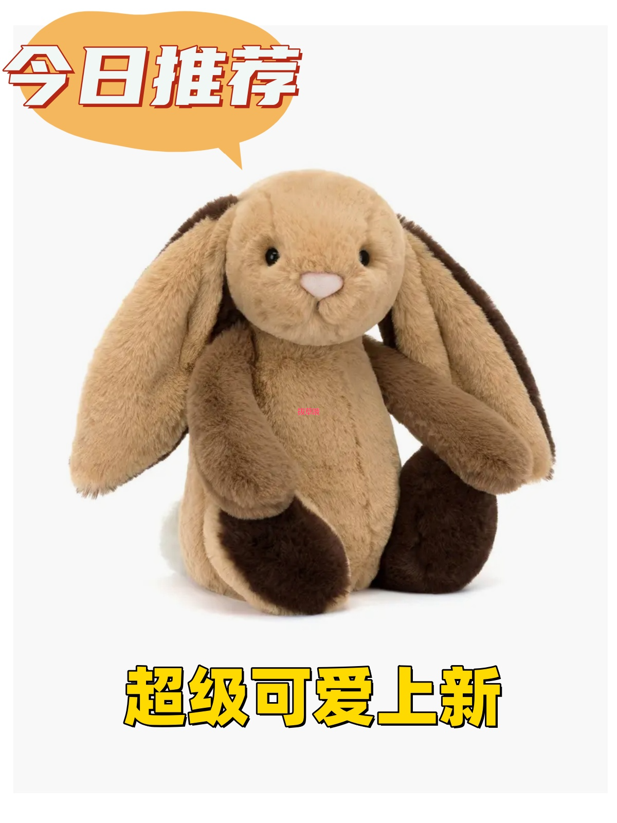 Jellycat经典Bunny新色来袭