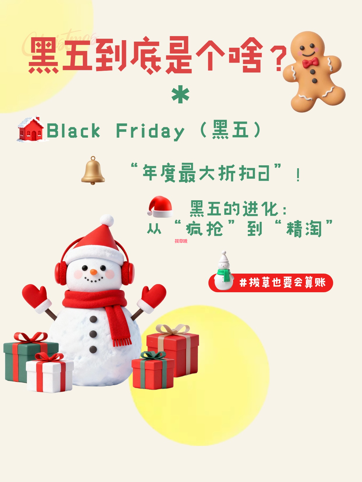 黑五：海淘人的年度“钞能力觉醒日”！