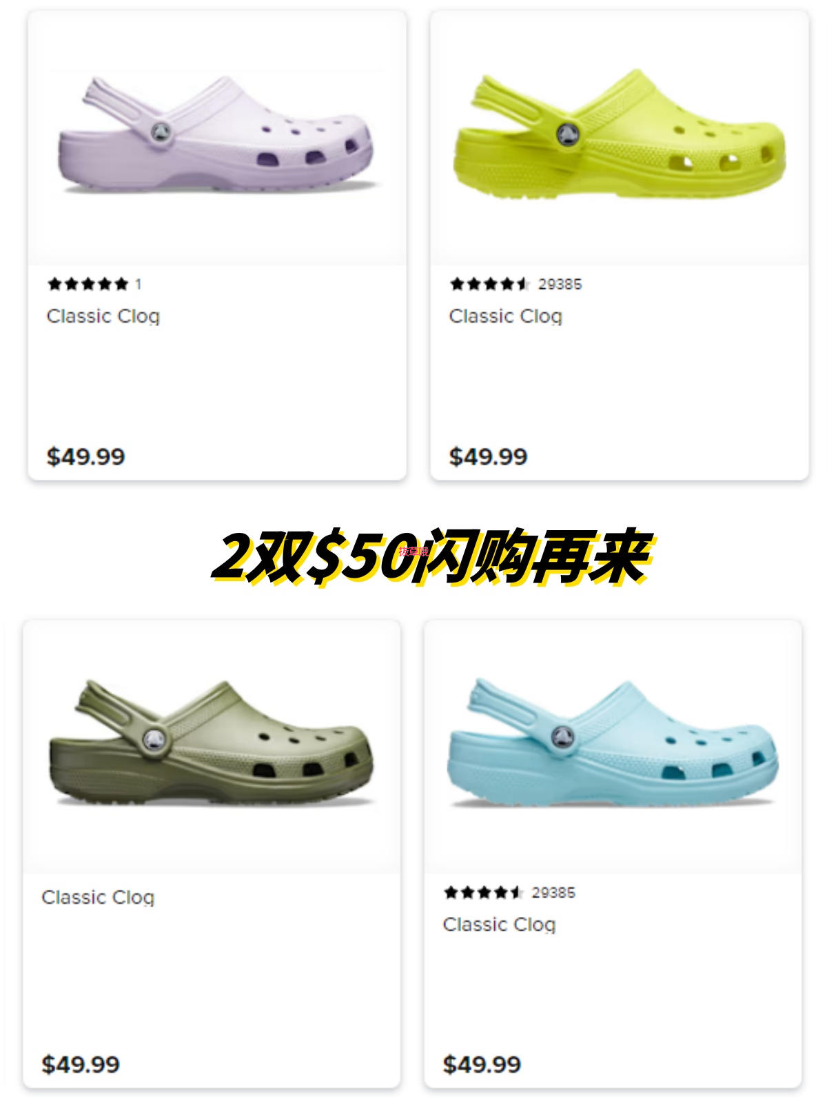 170一双的Crocs洞洞鞋再次来袭！泡芙、雪屋买起来