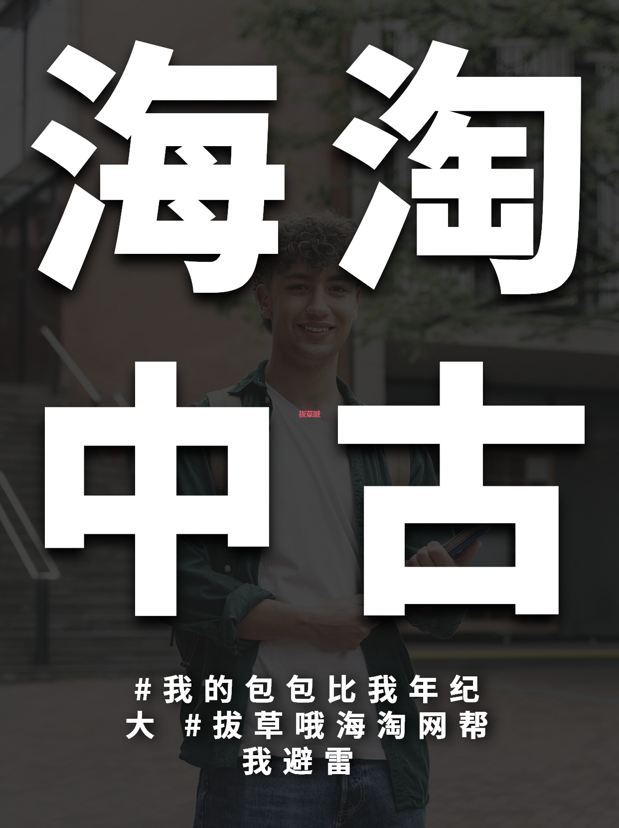 海淘中古=开跨国盲盒？！99新香奈儿只要1折，但小心买到“整容包”😱