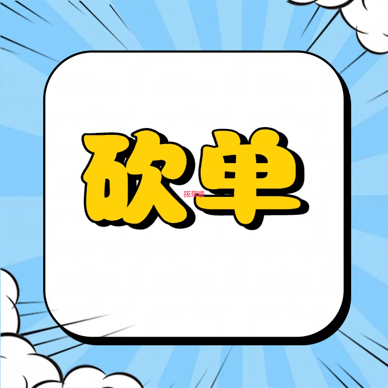 海淘“砍单”暴击！刚下单就被商家拉黑？你的信用卡正在被美国网站“社死”！