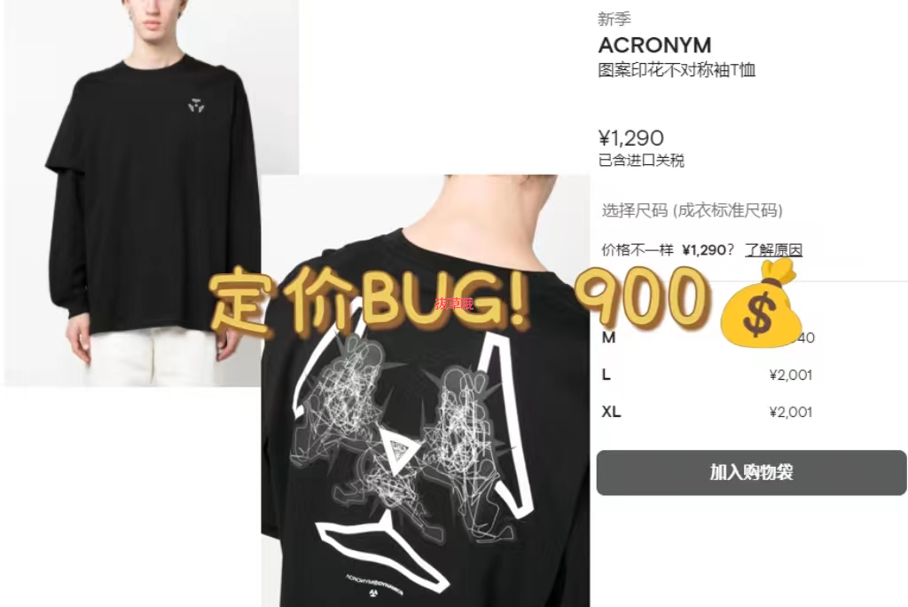 ACR黑色长T恤 Bug定价！