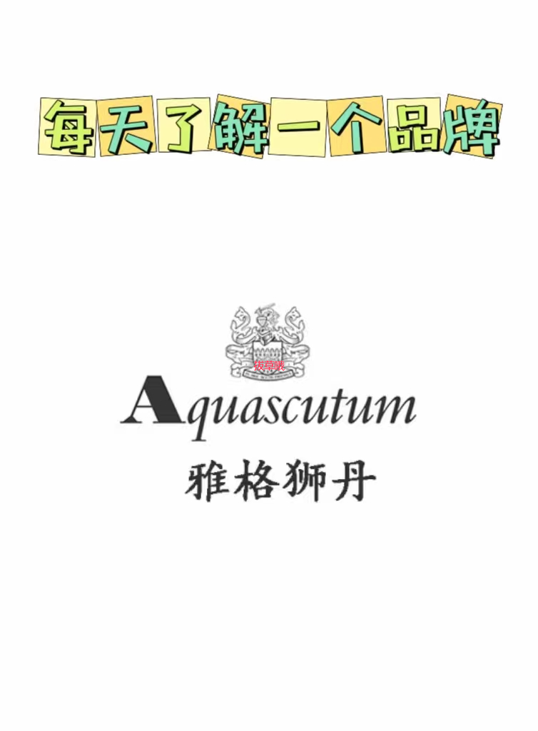 Aquascutum