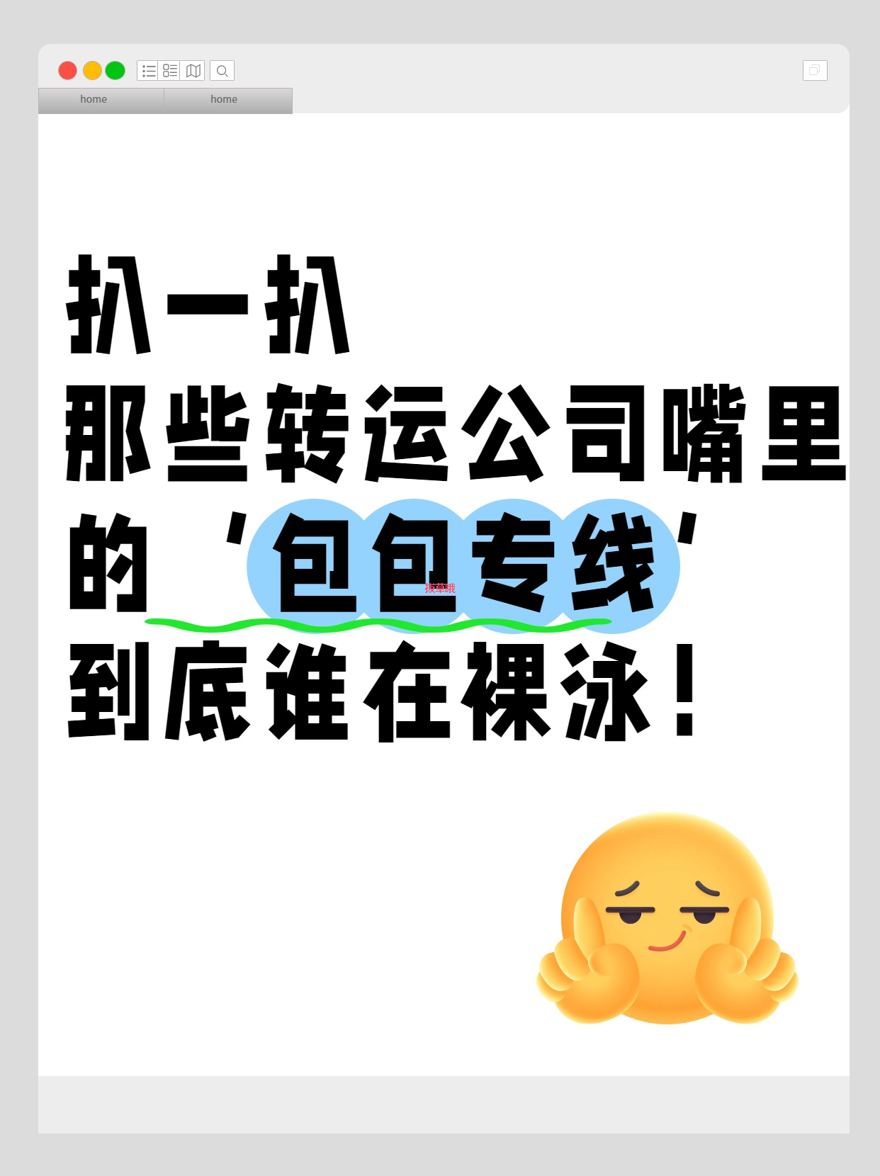 🎒海淘包包别乱寄！选错转运=白送LV给海关当伴手礼？！