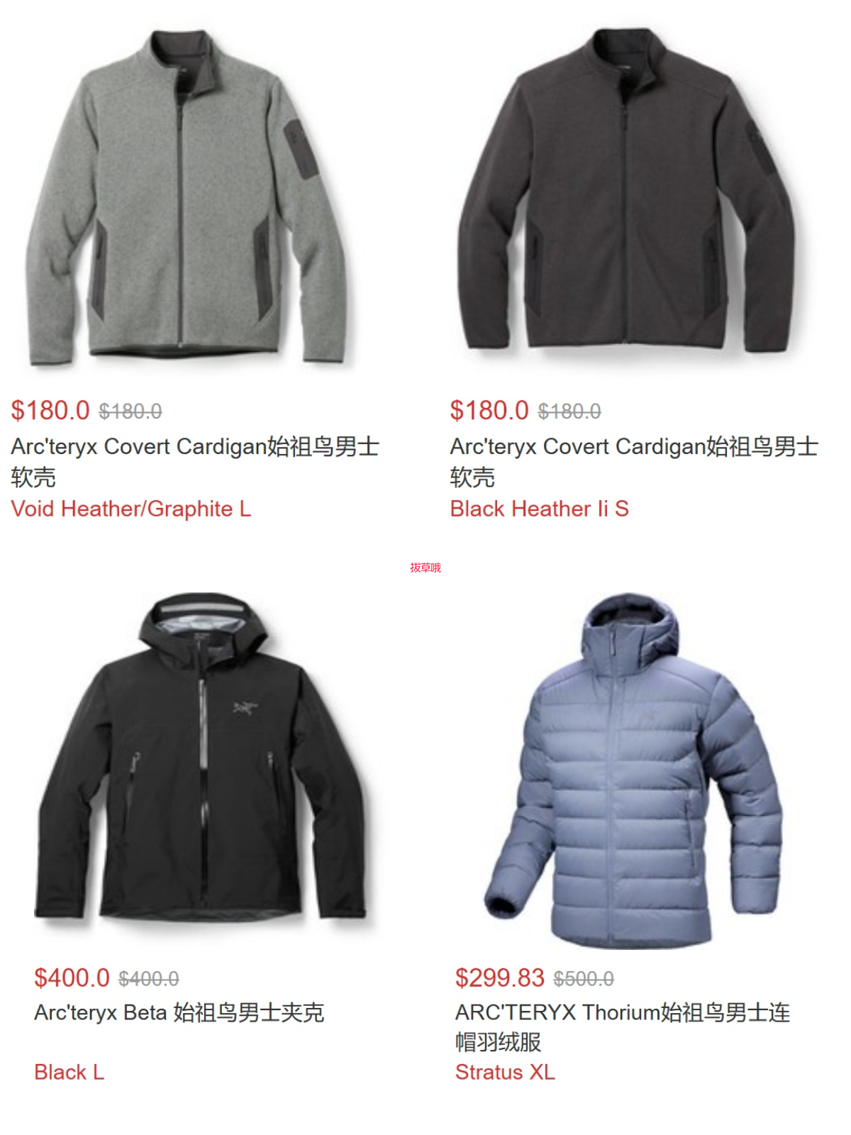 始祖鸟covert原子灰 精准补货推送