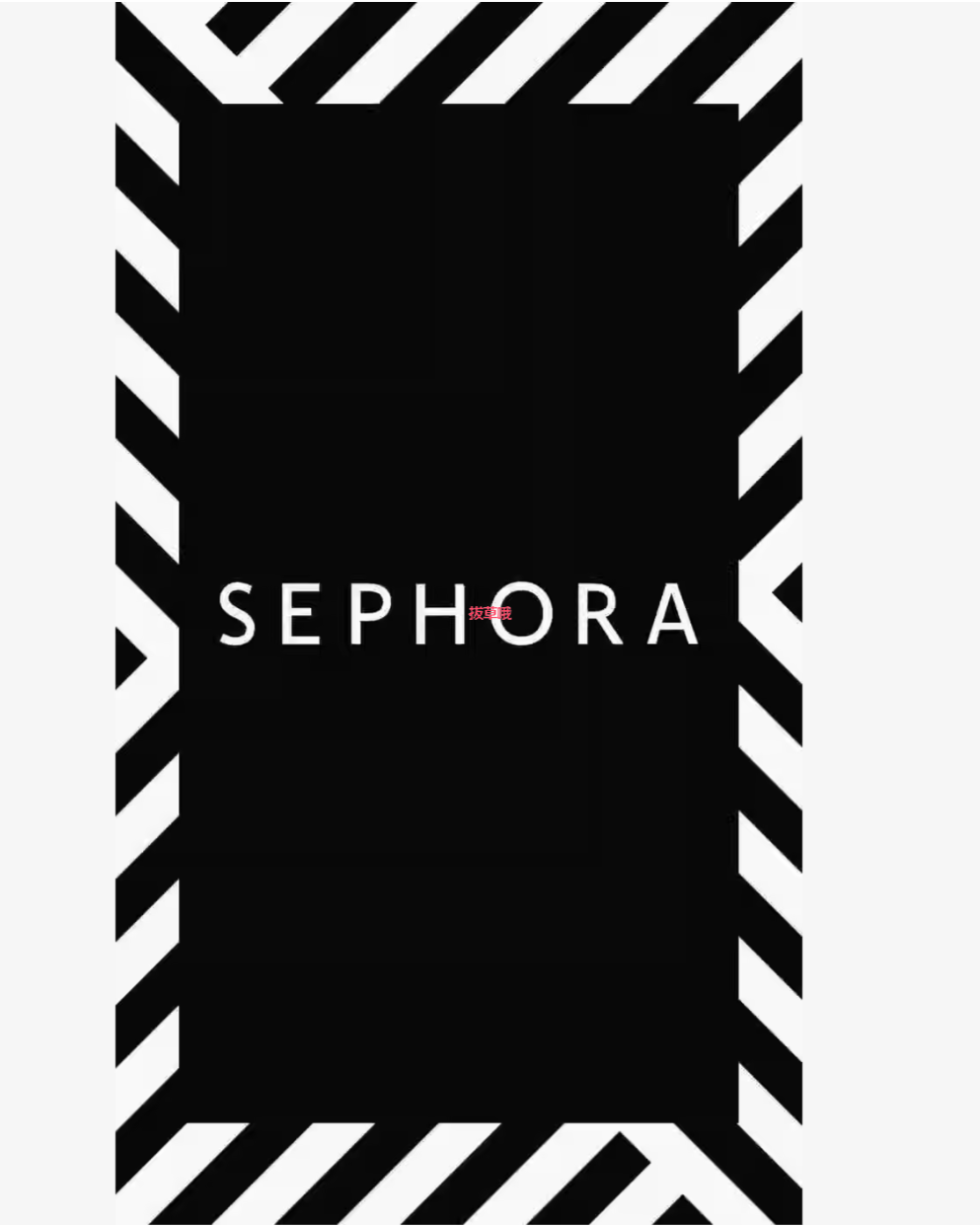 一招搞定丝芙兰美国官网频繁退出账户登录！