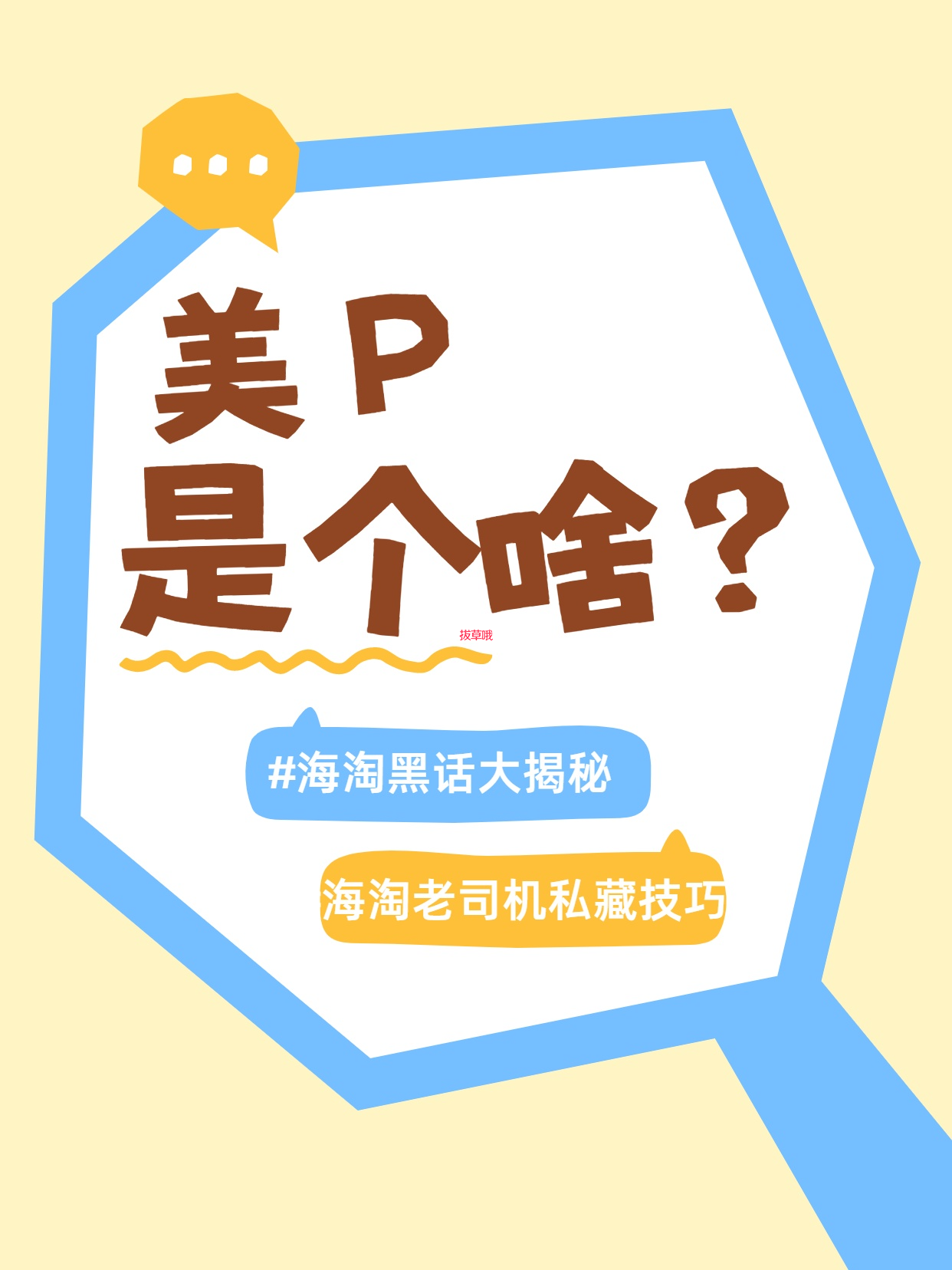 🇺🇸海淘圈黑话“美P”是啥？不是美颜滤镜！也不是美国队长！而是你抢Kiehl’s时的“通关密令”！