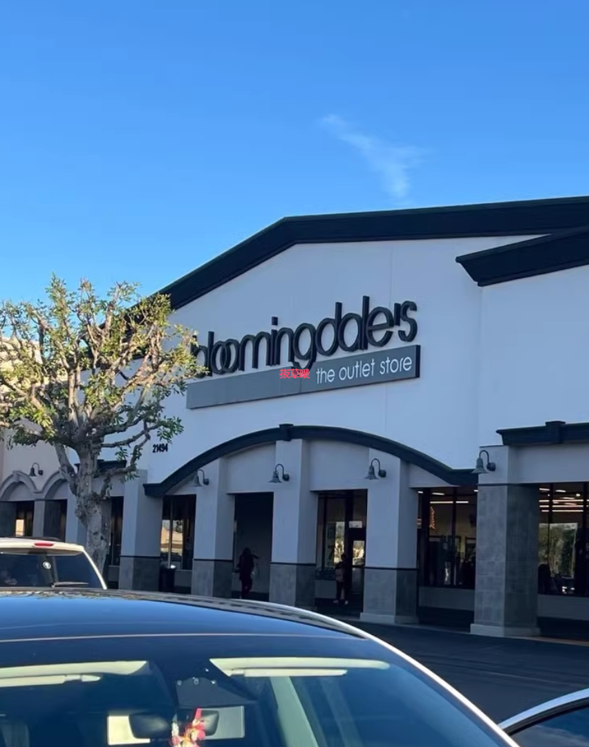 一贴讲明白如何查询Bloomingdales（布鲁明戴尔）Loyallist会员号码