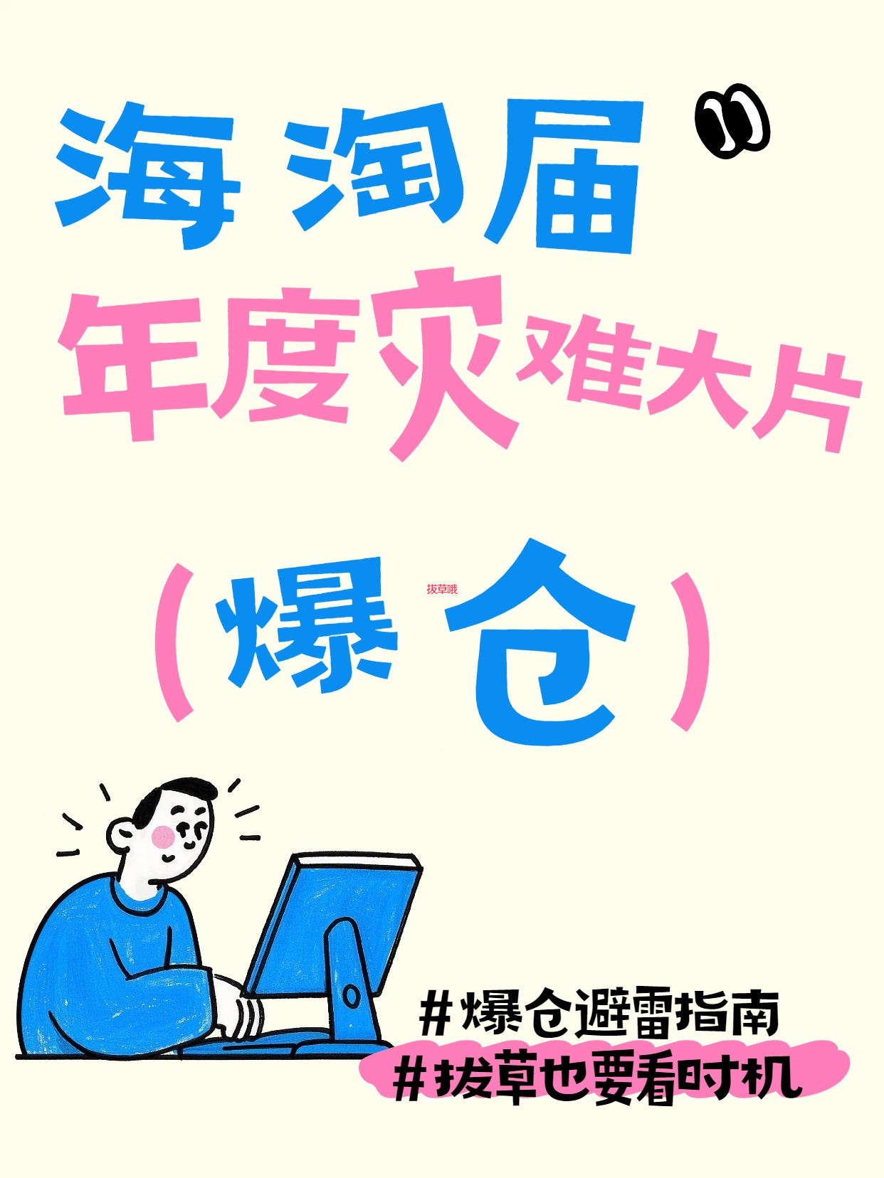 爆仓：你的快递在海外“集体蹲大牢”！