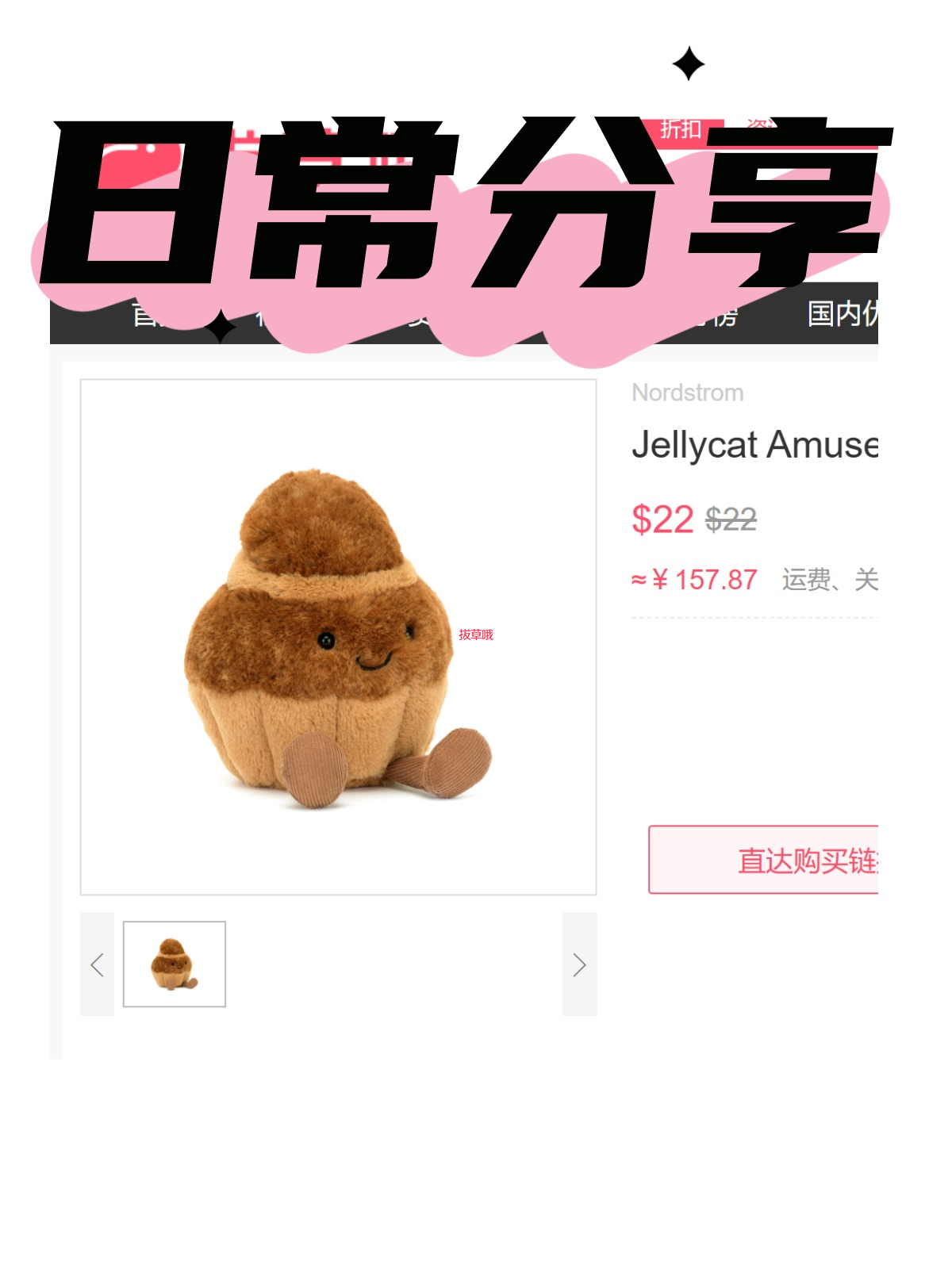 快去冲，Jellycat 趣味甜点上架ND百货