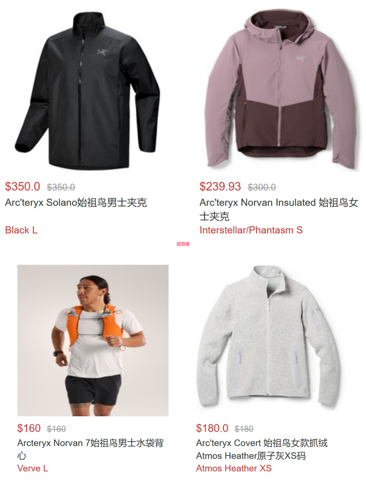 始祖鸟周一就开始干活
