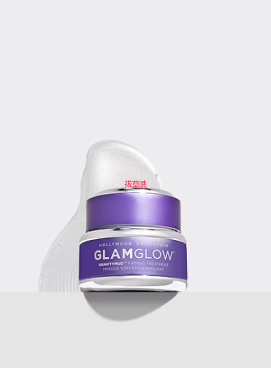 Glamglow 2025 紫色 面膜