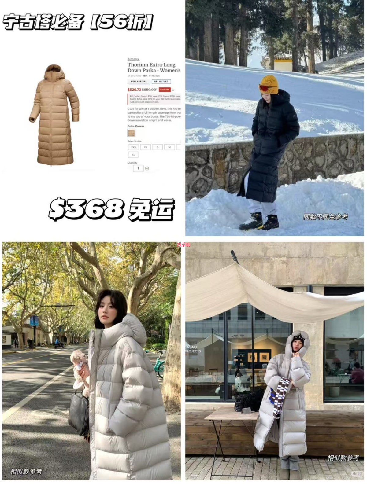 反季捡漏党狂喜！始祖鸟Thorium"大被子"砍到骨折价啦！！  